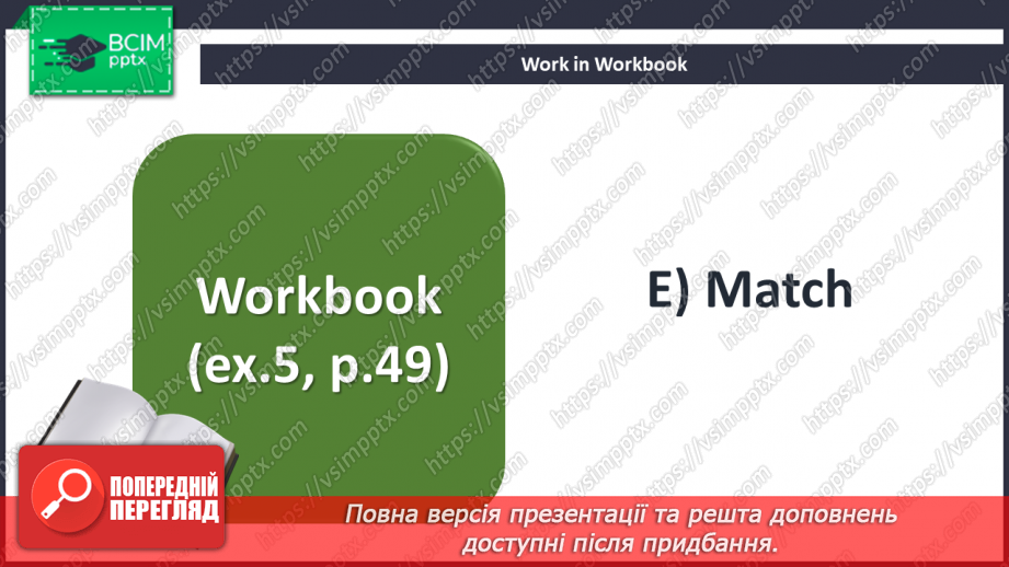 №058 - Plans for weekend21 №058 - Plans for weekend21