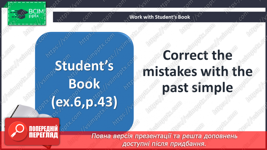 №043 - Улюблені види спорту16 №043 - Улюблені види спорту16