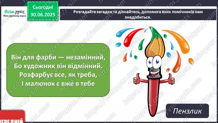 №001 - Школа радо зустрічає11 №001 - Школа радо зустрічає11