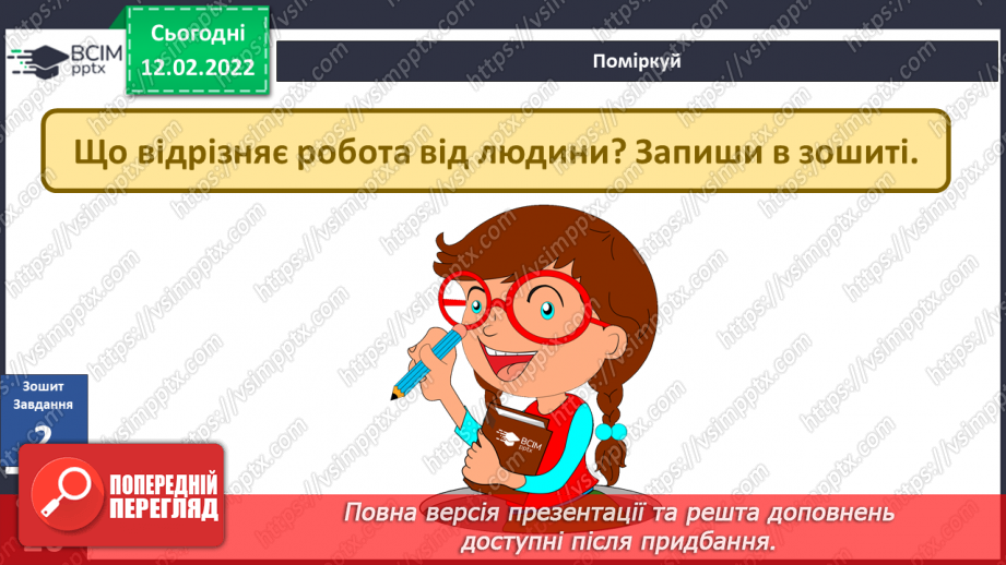 №068 - Пригода перша. На безлюдному острові.24 №068 - Пригода перша. На безлюдному острові.24