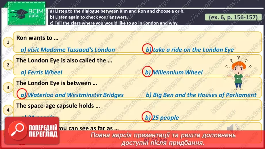 №117 - ГР1,2,3,4  Що можна побачити й зробити? Узагальнення вивченого протягом теми. Самооцінювання.6 №117 - ГР1,2,3,4  Що можна побачити й зробити? Узагальнення вивченого протягом теми. Самооцінювання.6