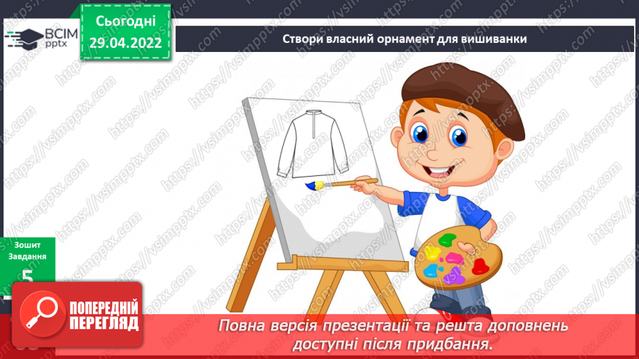№095 - Що закодовано в українській вишиванці?15 №095 - Що закодовано в українській вишиванці?15