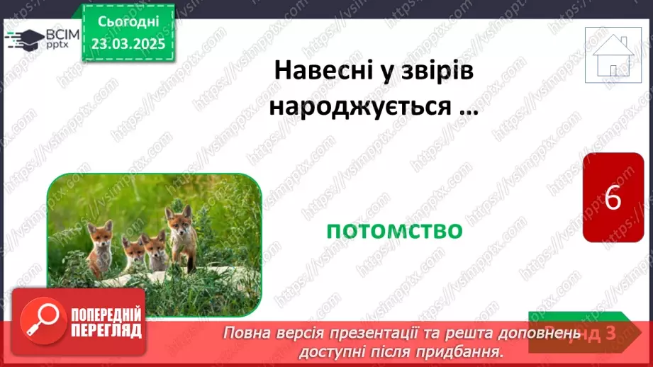 №0082 - Підсумок та узагальнення знань з теми30 №0082 - Підсумок та узагальнення знань з теми30