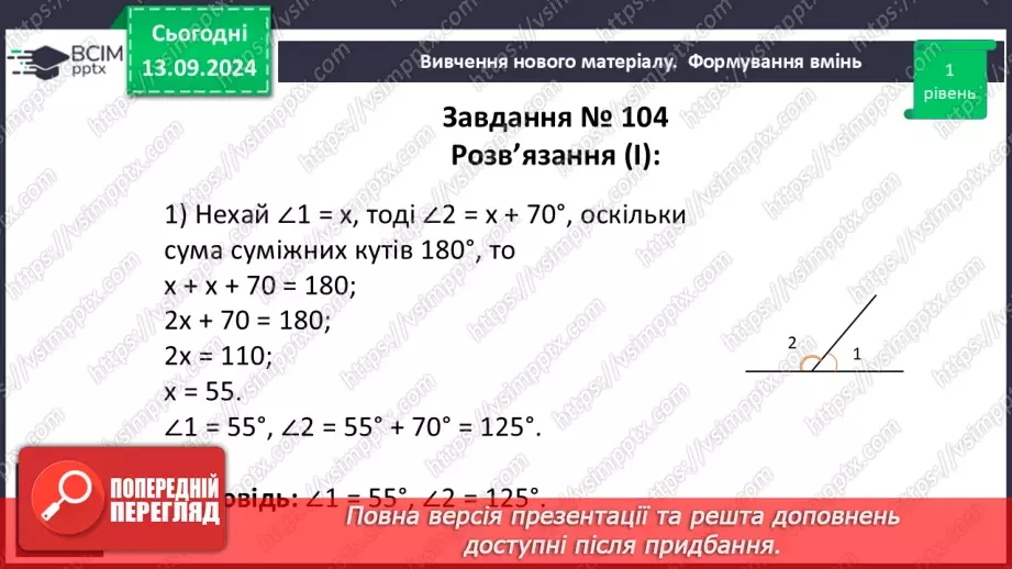 №07 - Розв’язування типових вправ і задач14