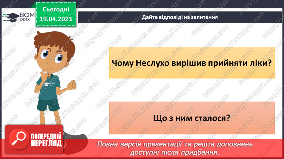№098 - Обережно шахраї20