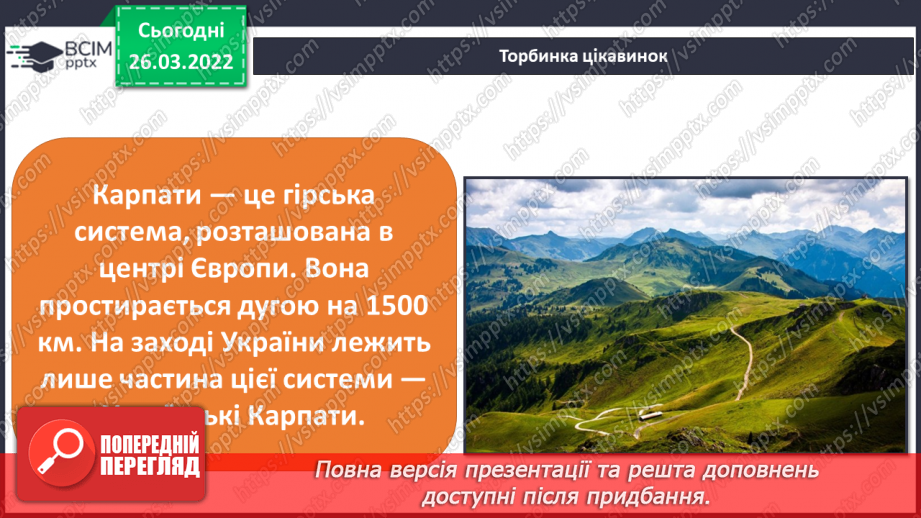 №081 - Українські Карпати11 №081 - Українські Карпати11