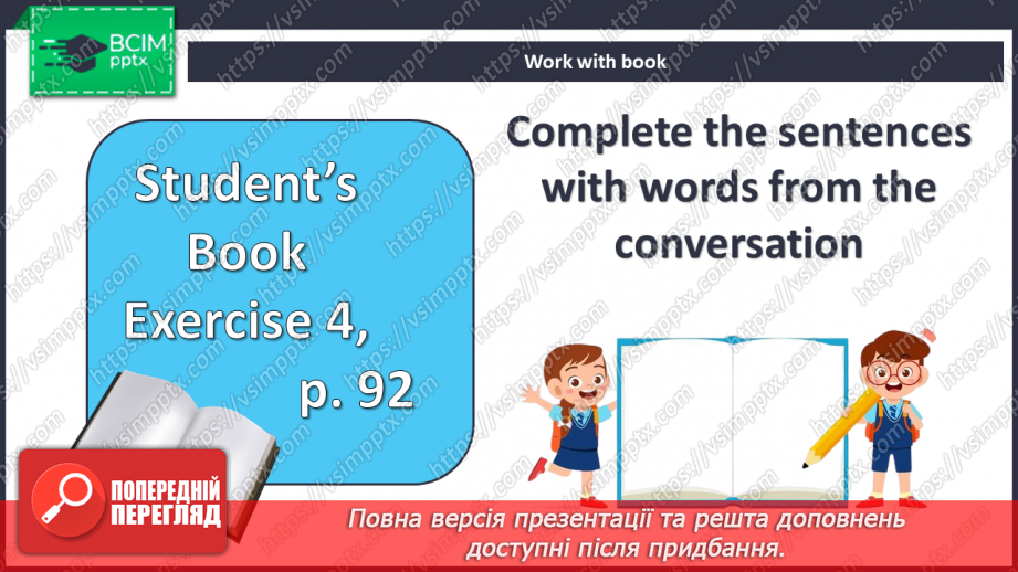 №089 - Зовнішність людини13 №089 - Зовнішність людини13
