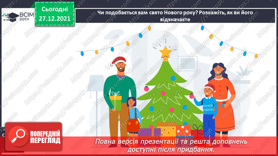 №059 - Новий рік. М. Савка. Новий рік. Привітання з Новим роком13 №059 - Новий рік. М. Савка. Новий рік. Привітання з Новим роком13