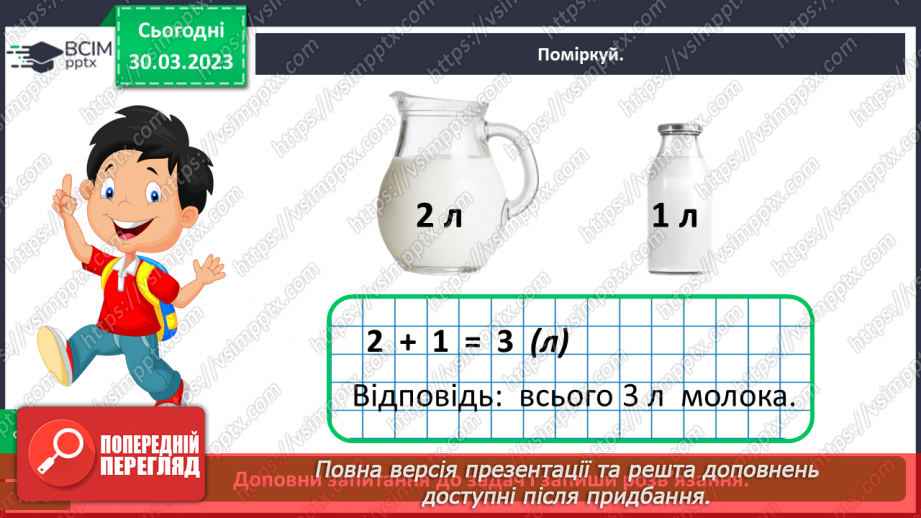 №0090 - Яких свійських тварин вирощують у рідному краї16 №0090 - Яких свійських тварин вирощують у рідному краї16