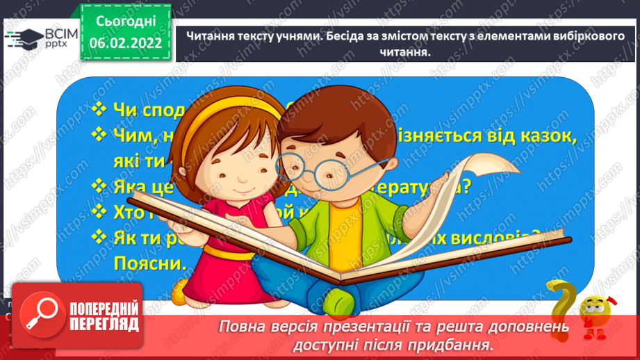№078 - Сучасна казка. Казка «Лисичка-комерсантка» Галина Гузовська-Корицька25 №078 - Сучасна казка. Казка «Лисичка-комерсантка» Галина Гузовська-Корицька25