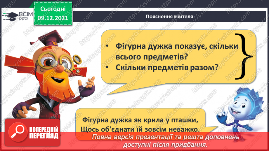 №046 - Скорочений запис умови задачі.13 №046 - Скорочений запис умови задачі.13