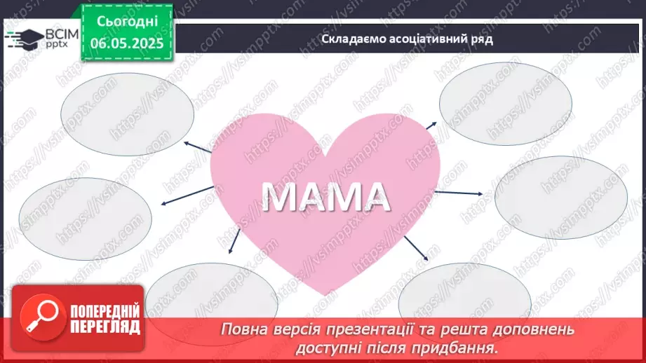 №034 - День матері.5 №034 - День матері.5