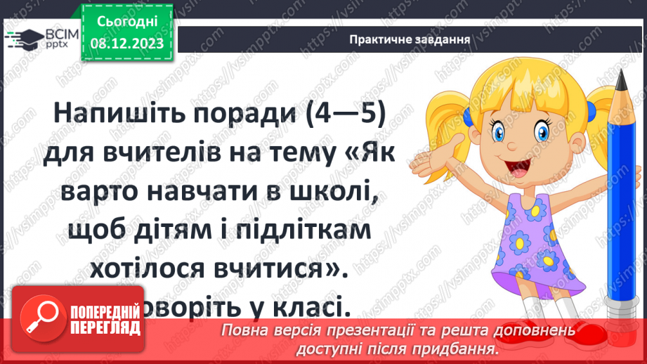 №30 - Ґрегуар Дюбоск на шляху дорослішання15 №30 - Ґрегуар Дюбоск на шляху дорослішання15