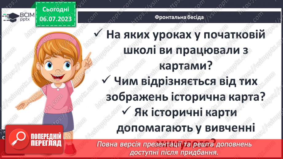 №015 - Історична карта11 №015 - Історична карта11