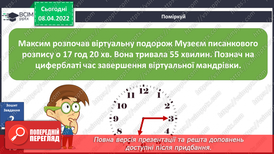 №087 - Навіщо люди подорожують? Комікс: «Чи можна зрозуміти інших без слів?»17 №087 - Навіщо люди подорожують? Комікс: «Чи можна зрозуміти інших без слів?»17
