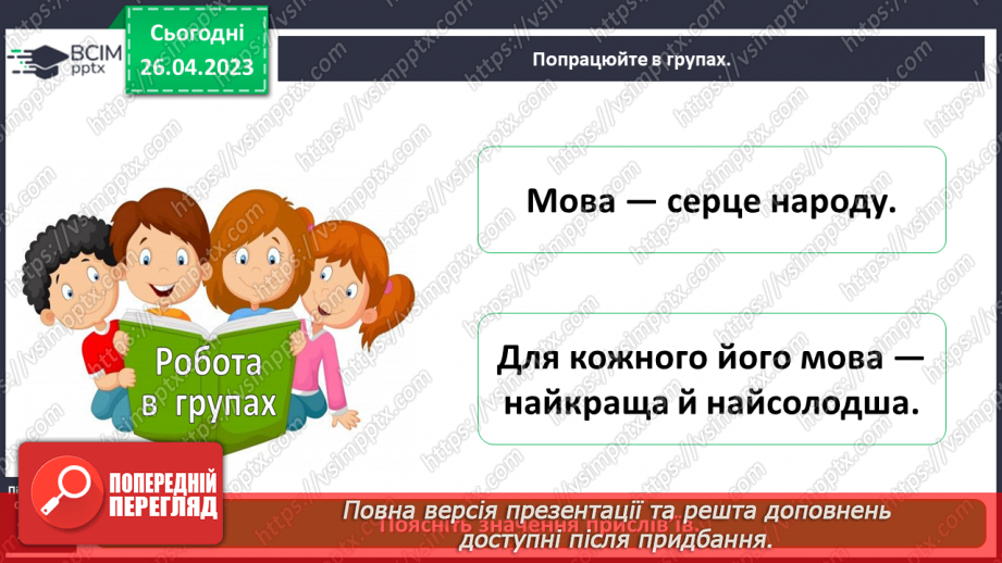№0101 - Культура та звичаї українців12 №0101 - Культура та звичаї українців12