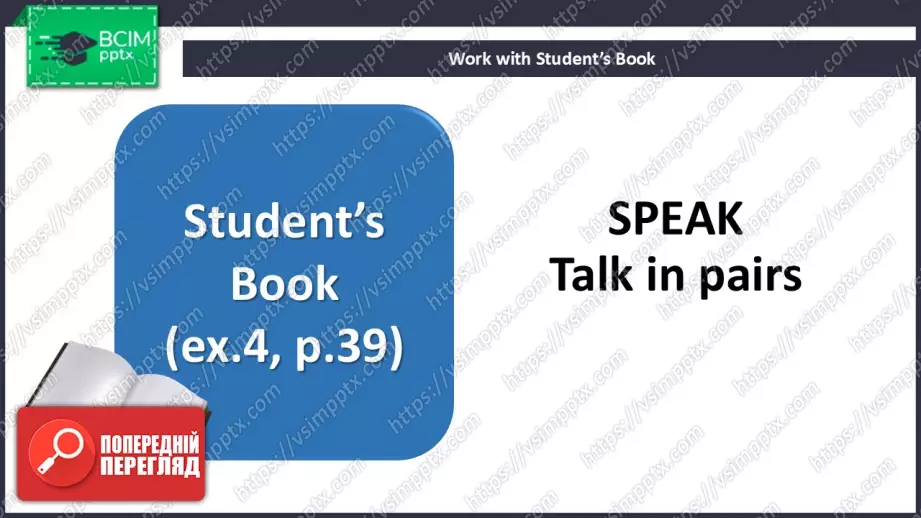 №033 - П/О. ГР4 Спортивні змагання8 №033 - П/О. ГР4 Спортивні змагання8