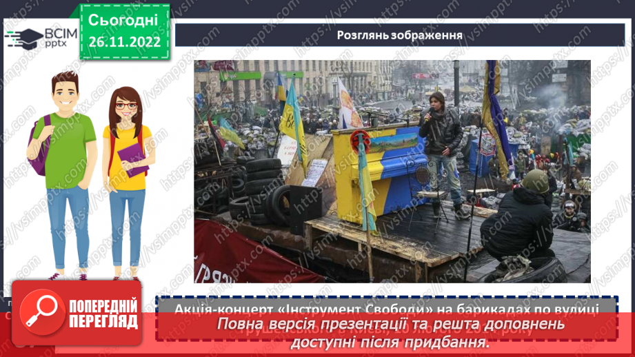 №15 - Я – особистість12 №15 - Я – особистість12