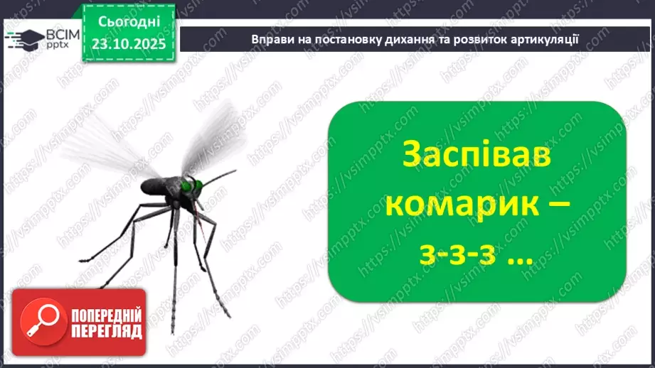 №037 - Народні пісні. Тематика народних пісень.  «Три товариша» (українська народна пісня) (с.67-68).10 №037 - Народні пісні. Тематика народних пісень.  «Три товариша» (українська народна пісня) (с.67-68).10