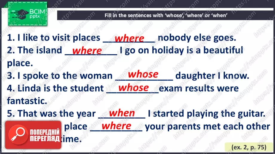 №023 - Час граматики. Відносні речення12 №023 - Час граматики. Відносні речення12