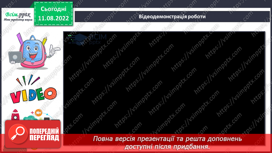 №01 - Виготовлення із рваного паперу аплікації дорожніх знаків (за зразком чи власним задумом)14