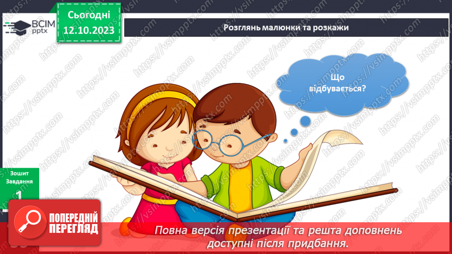 №063-64 - Я піклуюся про свою безпеку7 №063-64 - Я піклуюся про свою безпеку7