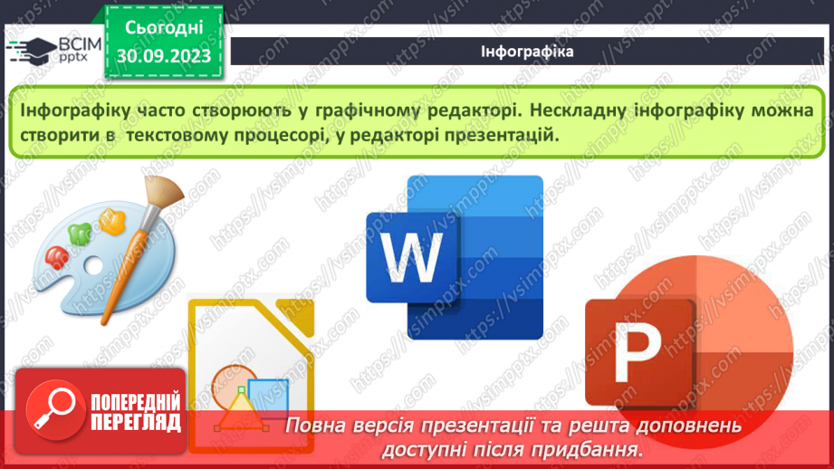 №12 - Візуалізація рядів даних. Тренди. Інфографіка.19