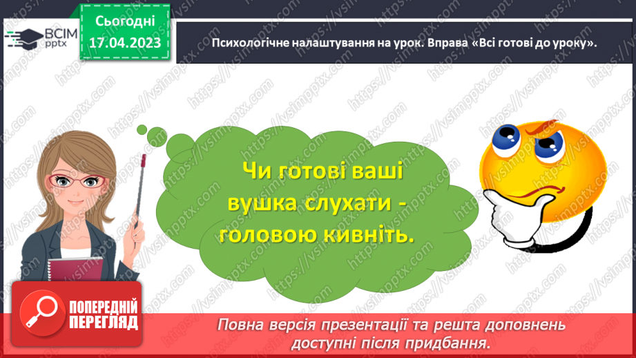 №0128 - Знайомимося із задачами на знаходження невідомого зменшуваного або від’ємника.2