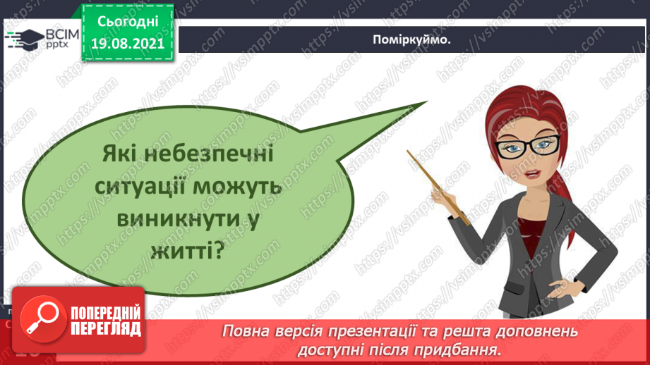 №003 - Як ти дотримуєшся безпечного способу життя?6