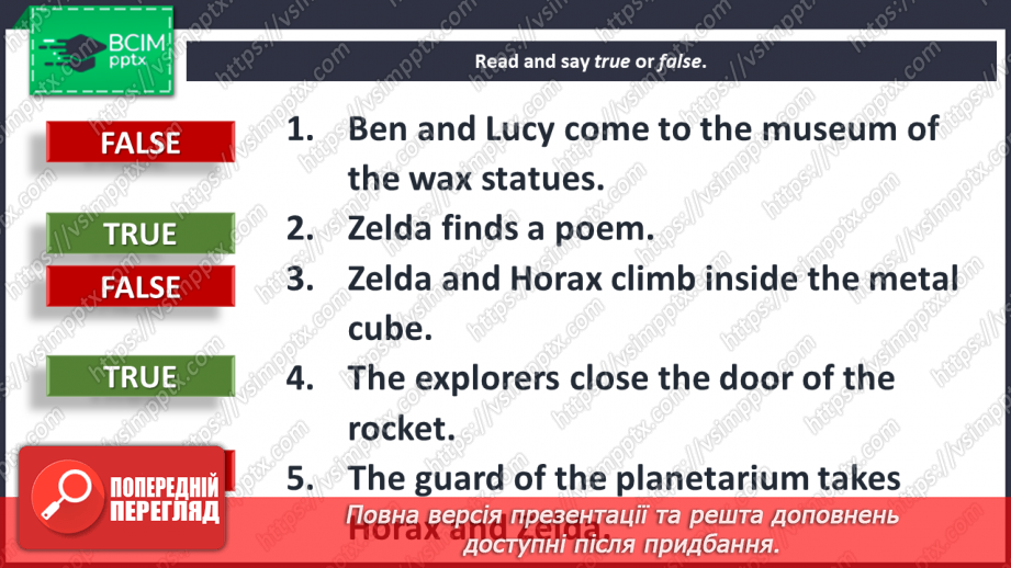 №091 - Look at that baby! Reading for pleasure. The trap.18 №091 - Look at that baby! Reading for pleasure. The trap.18