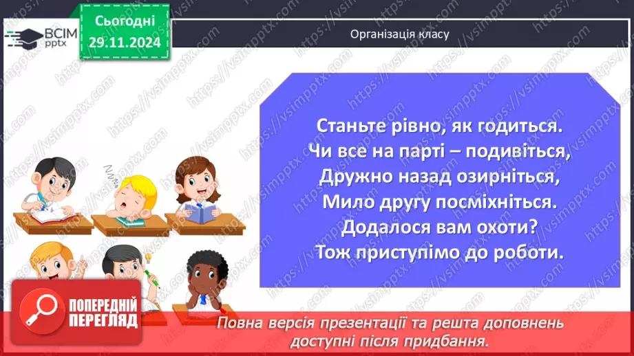 №27 - Ведійський період в  історії Індії1 №27 - Ведійський період в  історії Індії1