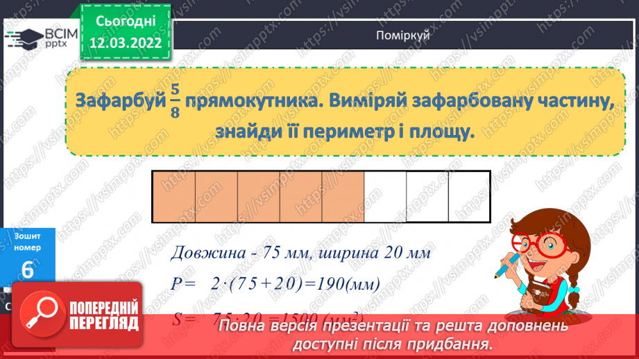 №124 - Ділення числа на добуток двоцифрового та розрядного числа. Розв’язування задач вивчених видів.20 №124 - Ділення числа на добуток двоцифрового та розрядного числа. Розв’язування задач вивчених видів.20