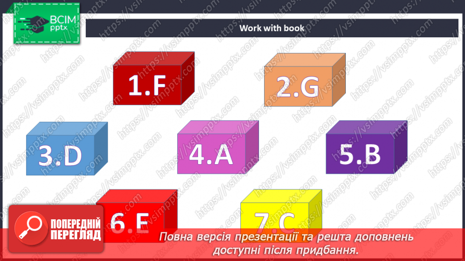 №015 - Хто ти? Підсумки. Test 1.16