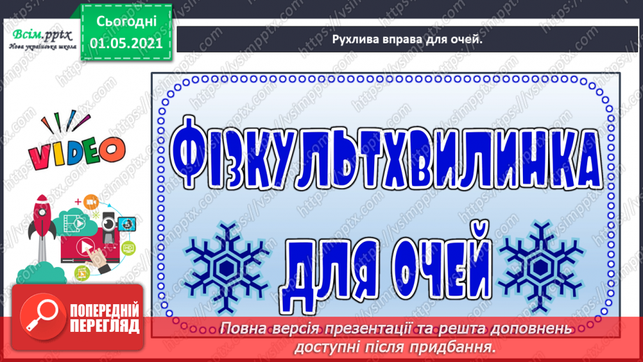 №094 - Досліджуємо задачі19