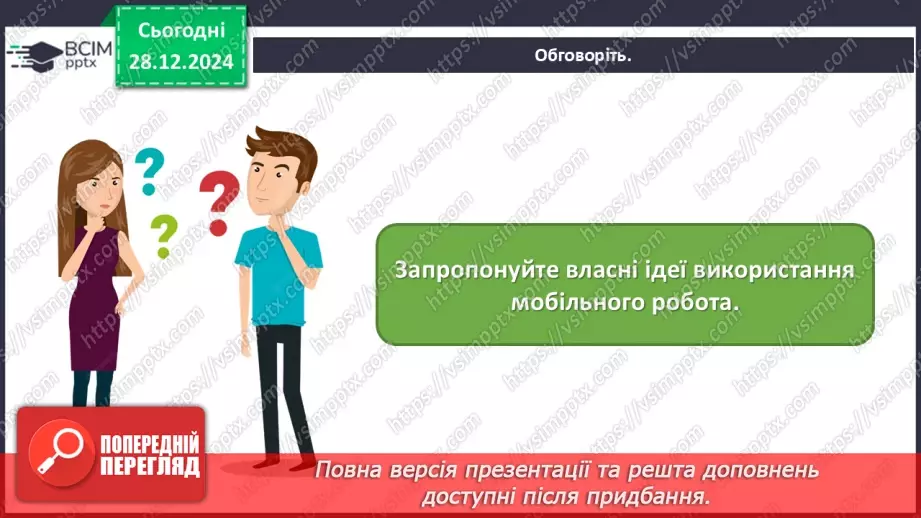 №18 - Секрети промислового дизайну10