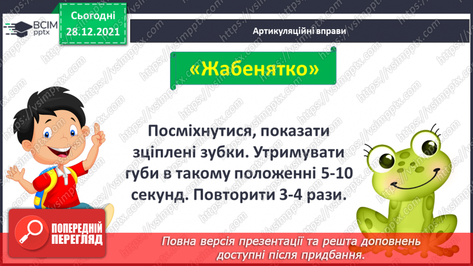 №058 - Френк Баум « Чарівні цукерки»(продовження)3