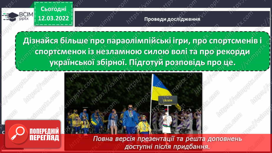 №090 - Г. Терещук «Біатлон – це те, що дуже люблю»17 №090 - Г. Терещук «Біатлон – це те, що дуже люблю»17