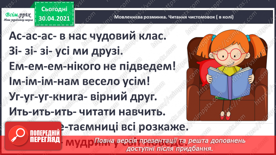 №001 - Вересень красне літо проводжає, золоту осінь зустрічає. І. Кульська «Вересень»2