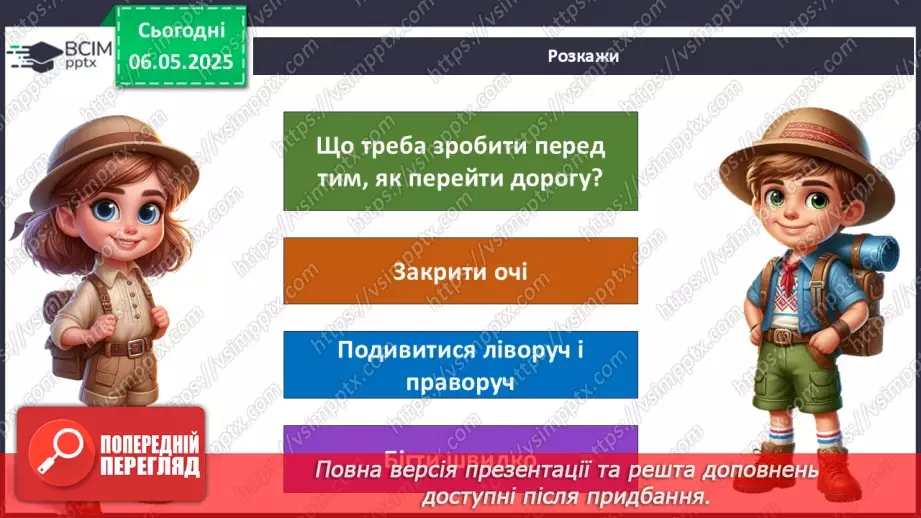 №101-102 - Підсумок за рік. Вікторина24 №101-102 - Підсумок за рік. Вікторина24