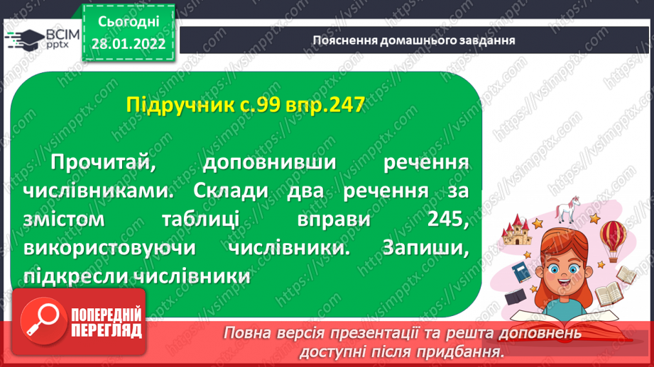 №083 - Вимова та правопис найуживаніших     Числових виразів14