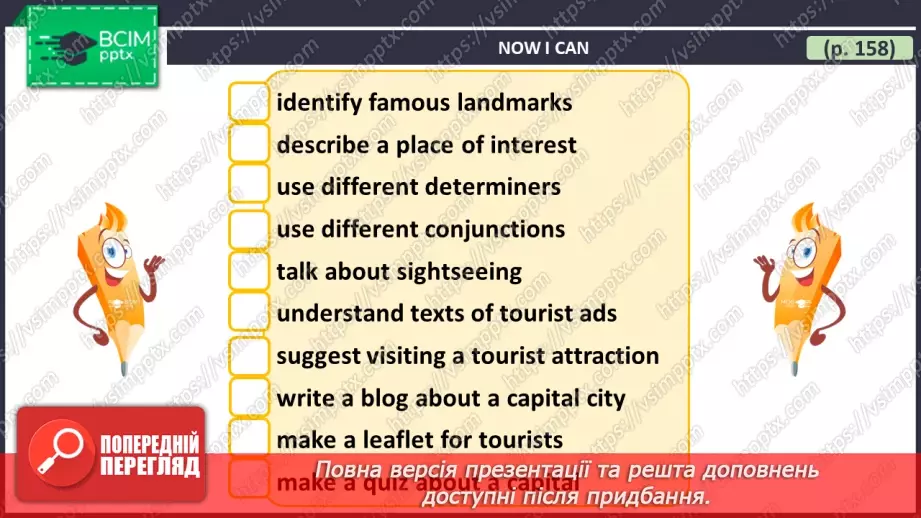 №117 - ГР1,2,3,4  Що можна побачити й зробити? Узагальнення вивченого протягом теми. Самооцінювання.28 №117 - ГР1,2,3,4  Що можна побачити й зробити? Узагальнення вивченого протягом теми. Самооцінювання.28
