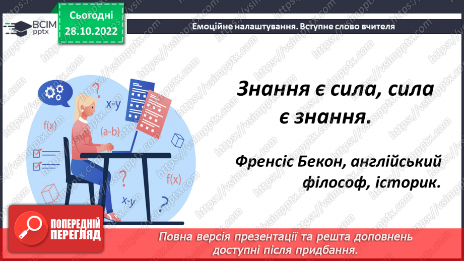 №055 - Основні задачі на множення.1