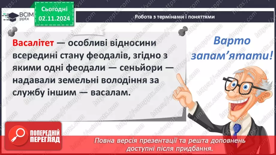 №11 - Середньовічне європейське суспільство19