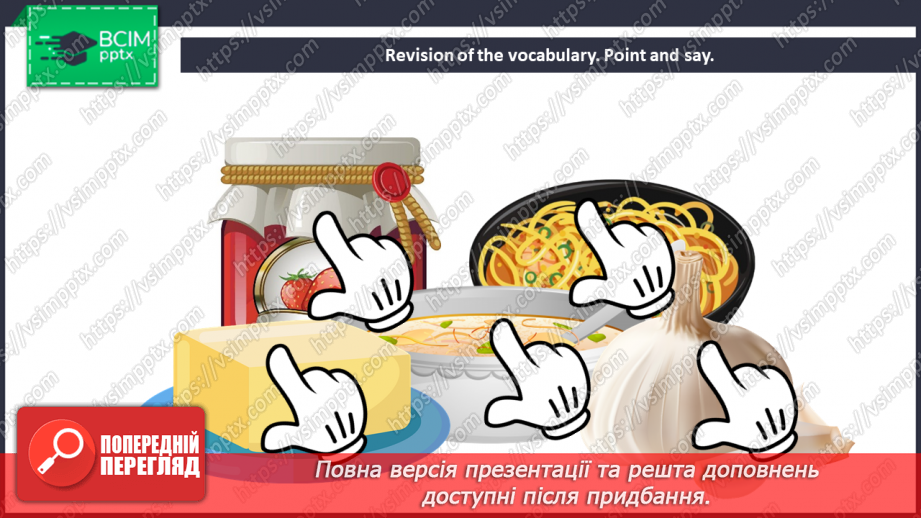 №064 - Food. Introduction and activation of new vocabulary.4
