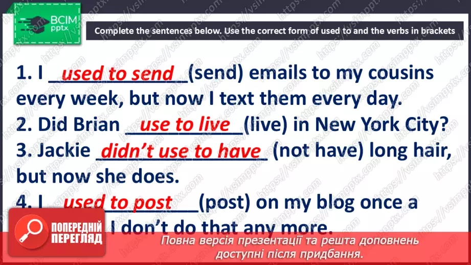 №016 - Grammar. The verb used to8