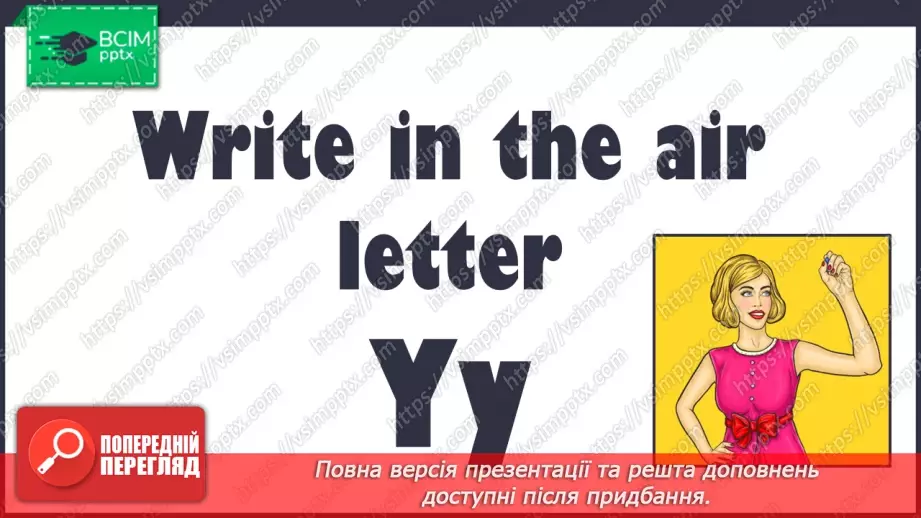 №060 - My food. Practical exercises with letters ‘Yy’, ‘Zz’12 №060 - My food. Practical exercises with letters ‘Yy’, ‘Zz’12