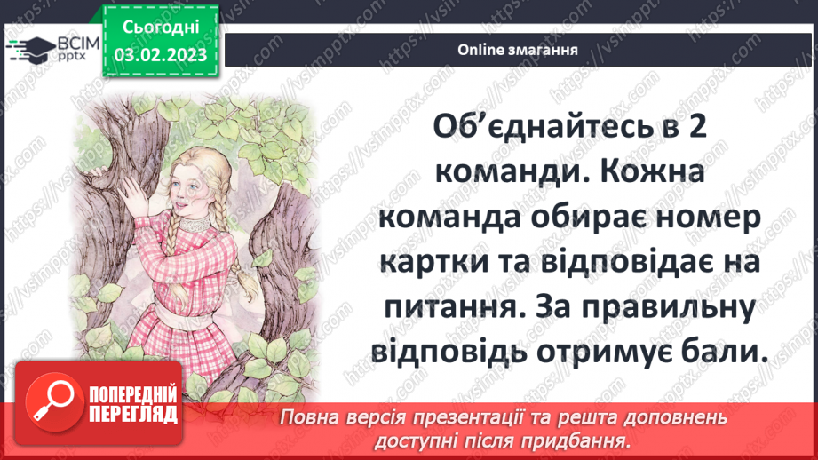 №41 - Творча фантазія головної героїні, позитивний вплив Полліанни на життя міста, долю інших людей.6