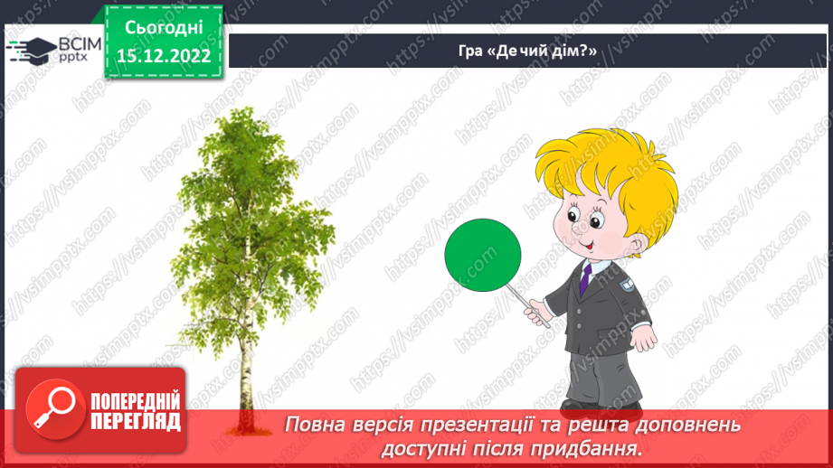 №017 - Догляд за кімнатними рослинами5 №017 - Догляд за кімнатними рослинами5