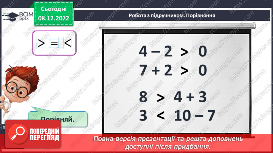 №0066 - Обчислення значень виразів. Задачі11