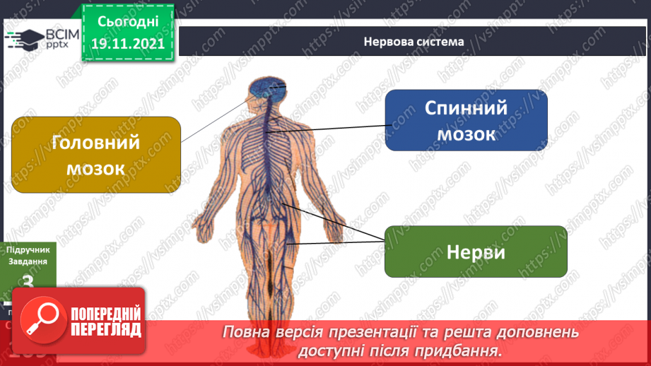 №037 - Пригода перша. У центрі керування.24 №037 - Пригода перша. У центрі керування.24